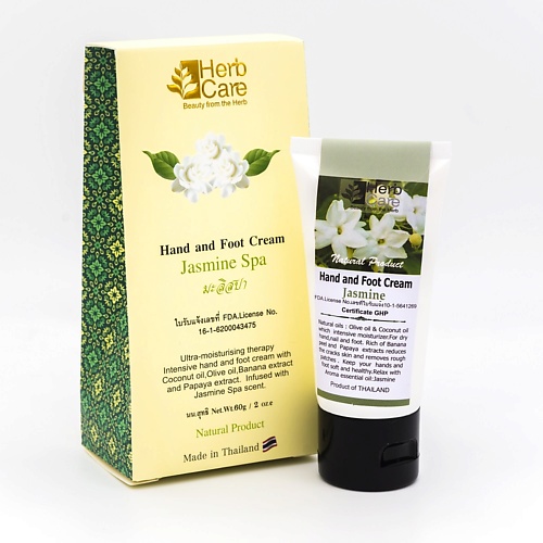 

HERBCARE Крем для рук и ног с жасмином 60, Крем для рук и ног с жасмином