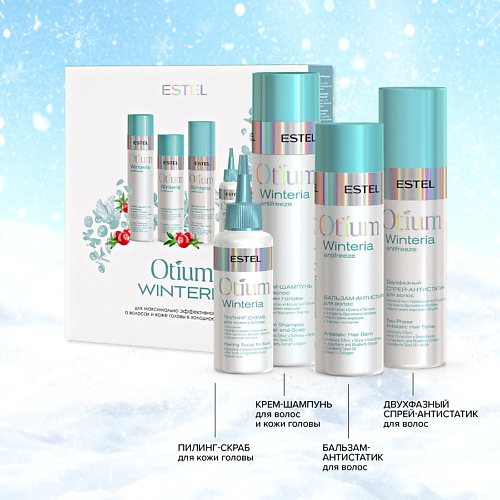 

ESTEL Набор OTIUM WINTERIA для волос, Набор OTIUM WINTERIA для волос