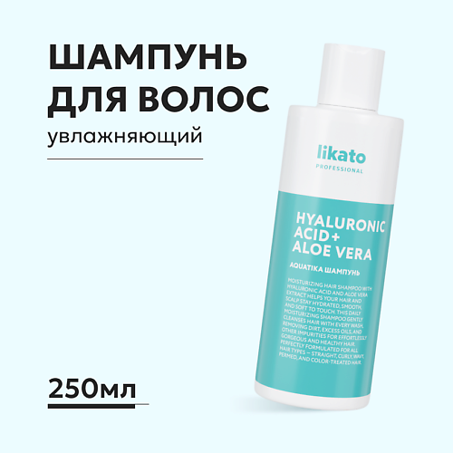 

LIKATO Шампунь для волос увлажняющий с гиалуроновой кислотой и алоэ вера 250, Шампунь для волос увлажняющий с гиалуроновой кислотой и алоэ вера