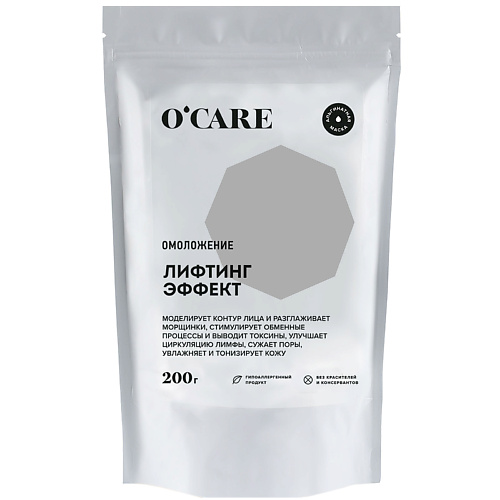 фото O'care альгинатная лифтинг-маска для лица 200