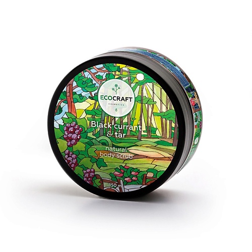 

ECOCRAFT Скраб для тела Черная смородина и смола Black Currant & Tar Natural Body Scrub 150, Скраб для тела Черная смородина и смола Black Currant & Tar Natural Body Scrub