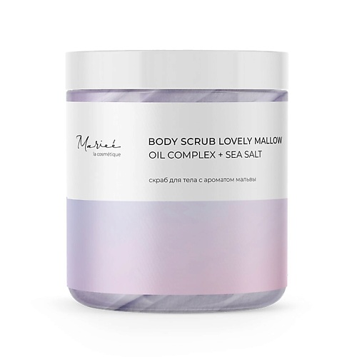 

MARIEE La cosmetique Скраб солевой Мальва 250, La cosmetique Скраб солевой Мальва