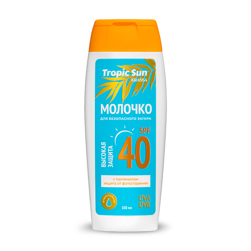 

KRASSA TROPIC SUN Молочко для безопасного загара SPF 40 100, TROPIC SUN Молочко для безопасного загара SPF 40