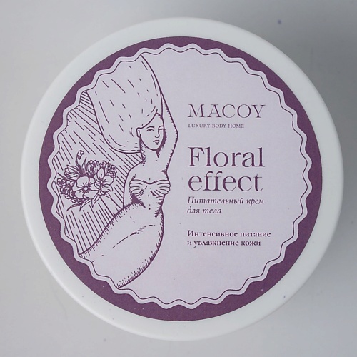 

MACOY LUXURY BODY HOME Крем питательный с витамином Е Floral effect 150, Крем питательный с витамином Е Floral effect