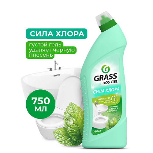

GRASS DOS GEL Сила хлора Мята универсальный чистящий гель 750, DOS GEL Сила хлора Мята универсальный чистящий гель