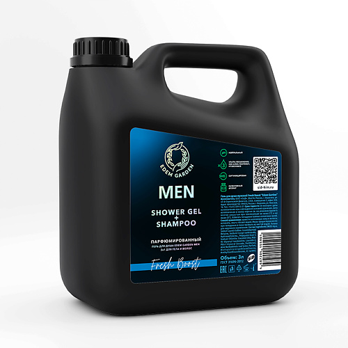

EDEM GARDEN Гель для душа и шампунь мужской MEN 2в1 для тела и волос Fresh Boost 3000, Гель для душа и шампунь мужской MEN 2в1 для тела и волос Fresh Boost