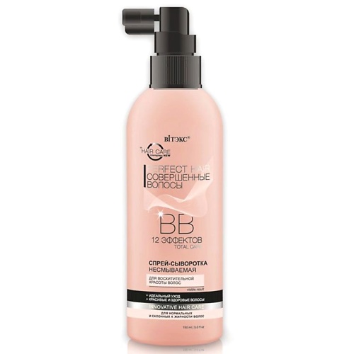 

ВИТЭКС ВВ Спрей - сыворотка для волос Perfect HAIR Совершенные волосы несмываемый 150.0, ВВ Спрей - сыворотка для волос Perfect HAIR Совершенные волосы несмываемый