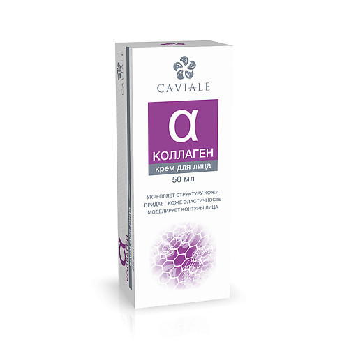 

CAVIALE Крем для лица Коллаген 50, Крем для лица Коллаген