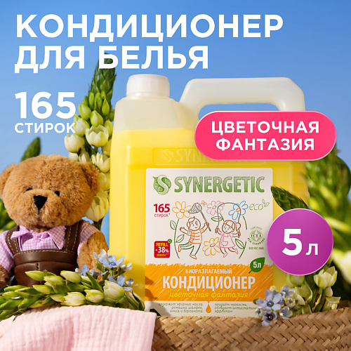 

SYNERGETIC Кондиционер-ополаскиватель для стирки белья "Цветочная фантазия" гипоаллергенный 5000, Кондиционер-ополаскиватель для стирки белья "Цветочная фантазия" гипоаллергенный
