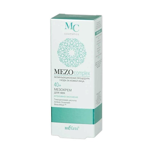 

БЕЛИТА Мезокрем для век 40+ Интенсивное омоложение MEZOcomplex 30, Мезокрем для век 40+ Интенсивное омоложение MEZOcomplex