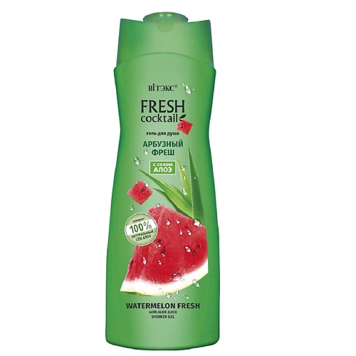 

ВИТЭКС Гель для душа Арбузный Фреш с соком алоэ FRESH Cocktail 500, Гель для душа Арбузный Фреш с соком алоэ FRESH Cocktail