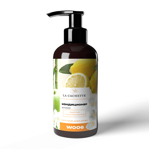 

LA CACHETTE Кондиционер для волос лимон, яблоко, бамбук, жасмин 250, Кондиционер для волос лимон, яблоко, бамбук, жасмин