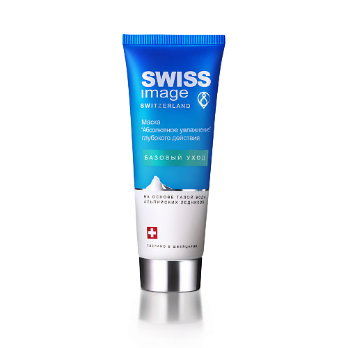 

SWISS IMAGE Маска для лица "Абсолютное увлажнение" глубокого действия 75, Маска для лица "Абсолютное увлажнение" глубокого действия