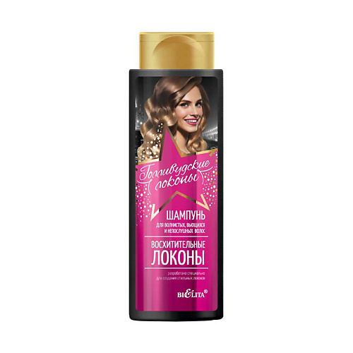 

БЕЛИТА Шампунь для волнистых, вьющихся и непослушных волос Голливудские Локоны 400, Шампунь для волнистых, вьющихся и непослушных волос Голливудские Локоны