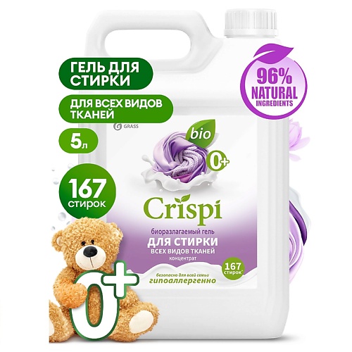 

GRASS CRISPI Гель для стирки всех видов тканей концентрат 5000, CRISPI Гель для стирки всех видов тканей концентрат