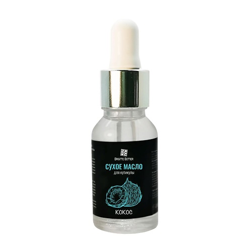 

BRIGITTE BOTTIER Сухое масло для кутикулы и ногтей Кокос 15, Сухое масло для кутикулы и ногтей Кокос