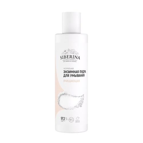 

SIBERINA Очищающая энзимная пудра для умывания 160, Очищающая энзимная пудра для умывания