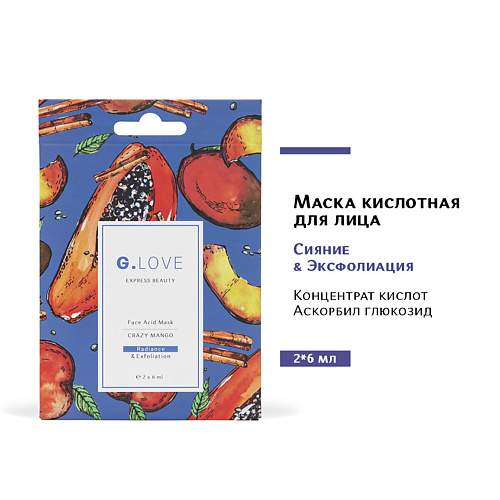 

G.LOVE Маска для лица кислотная CRAZY MANGO 12, Маска для лица кислотная CRAZY MANGO