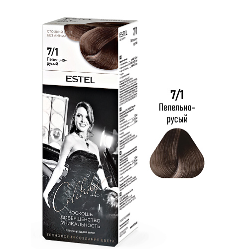 

ESTEL PROFESSIONAL ESTEL Краска-уход для волос CELEBRITY 140, ESTEL Краска-уход для волос CELEBRITY