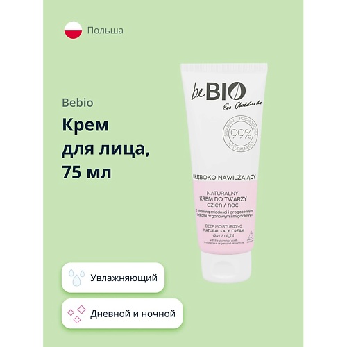 

BEBIO Крем для лица дневной и ночной увлажняющий (для молодой кожи) 75, Крем для лица дневной и ночной увлажняющий (для молодой кожи)
