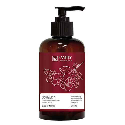 

FAMILY COSMETICS Парфюмированный крем для рук и тела Вишня и Роза серии Soul&Skin 285, Парфюмированный крем для рук и тела Вишня и Роза серии Soul&Skin