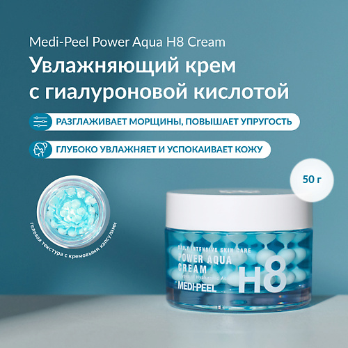 MEDI-PEEL Крем глубокого увлажнения для лица 500 3800₽