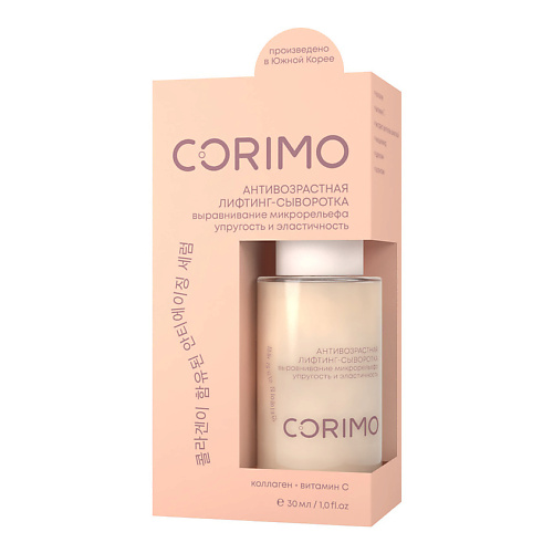

CORIMO Сыворотка для лица с коллагеном и витамином С 30, Сыворотка для лица с коллагеном и витамином С