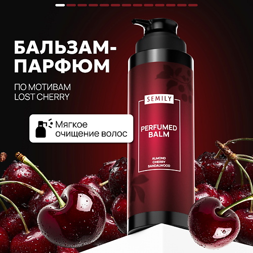 SEMILY Восстанавливающей бальзам для волос Almond, Cherry, Sandalwood
