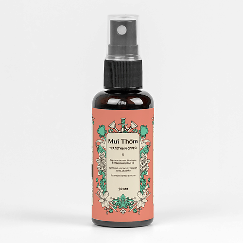 

MUI THOM Освежитель воздуха № 10, туалетный спрей парфюмированный 50, Освежитель воздуха № 10, туалетный спрей парфюмированный