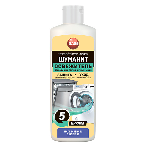 

BAGI ОСВЕЖИТЕЛЬ СТИРАЛЬНЫХ И ПОСУДОМОЕЧНЫХ МАШИН 200, ОСВЕЖИТЕЛЬ СТИРАЛЬНЫХ И ПОСУДОМОЕЧНЫХ МАШИН