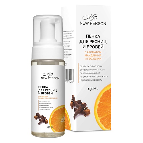 

NEW PERSON Пенка для умывания с ароматом Мандарин-гвоздика 150, Пенка для умывания с ароматом Мандарин-гвоздика