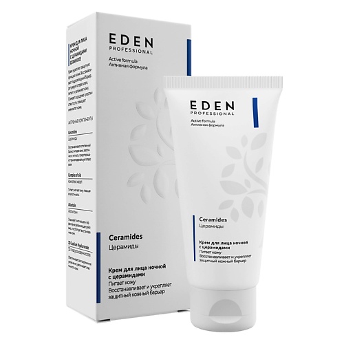 

EDEN Крем для лица ночной с церамидами PROFESSIONAL 50, Крем для лица ночной с церамидами PROFESSIONAL