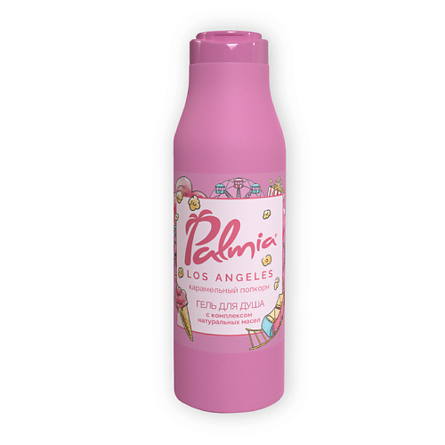 

PALMIA Гель для душа "Los Angeles" карамельный попкорн 400, Гель для душа "Los Angeles" карамельный попкорн