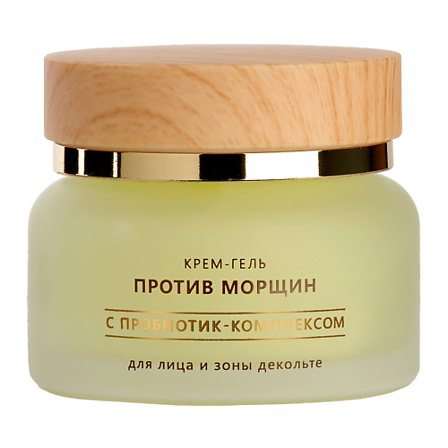 ULLEX Крем-гель для лица и зоны декольте против морщин с пробиотиками 50.0