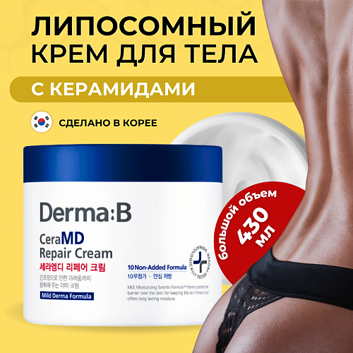 

DERMA:B Восстанавливающий липосомальный крем для тела с керамидами CeraMD Repair Cream 430, Восстанавливающий липосомальный крем для тела с керамидами CeraMD Repair Cream