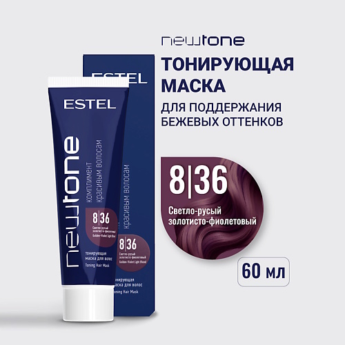 

ESTEL Тонирующая маска для волос NEWTONE HAUTE COUTURE, Тонирующая маска для волос NEWTONE HAUTE COUTURE