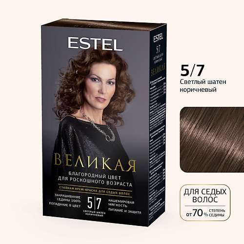 

ESTEL PROFESSIONAL ESTEL Стойкая крем-краска для волос ВЕЛИКАЯ 150, ESTEL Стойкая крем-краска для волос ВЕЛИКАЯ