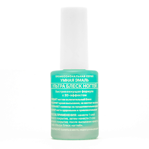 

УМНАЯ ЭМАЛЬ Ультра блеск ногтей, Ультра блеск ногтей