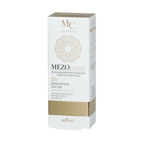 

БЕЛИТА Мезокрем для век 50+ Комплексное омоложение MEZOcomplex 30, Мезокрем для век 50+ Комплексное омоложение MEZOcomplex