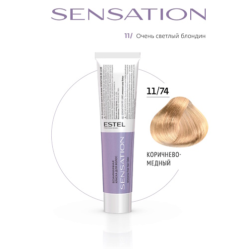 

ESTEL Безаммиачная краска для волос DE LUXE SENSATION, Безаммиачная краска для волос DE LUXE SENSATION