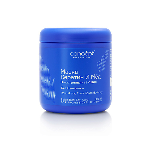 

CONCEPT Восстанавливающая маска Salon Total Soft Care Revitalizing Mask Keratin & Honey 500, Восстанавливающая маска Salon Total Soft Care Revitalizing Mask Keratin & Honey