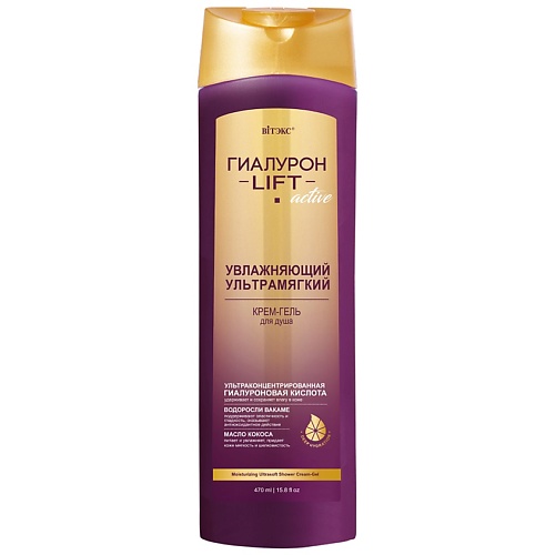 

ВИТЭКС Крем-гель для душа увлажняющий ультрамягкий ГИАЛУРОН LIFT Active 470, Крем-гель для душа увлажняющий ультрамягкий ГИАЛУРОН LIFT Active