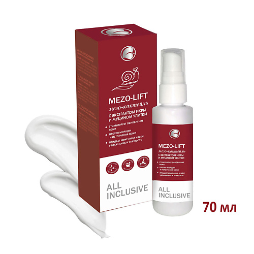 

ALL INCLUSIVE Мезо-коктейль с экстрактом икры и муцином улитки MEZO-LIFT 70, Мезо-коктейль с экстрактом икры и муцином улитки MEZO-LIFT