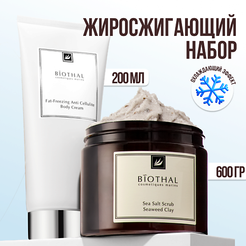 

BIOTHAL Набор для тела "Антицеллюлитный с охлаждающим эффектом" Скраб глина, Крем жиросжигающий, Набор для тела "Антицеллюлитный с охлаждающим эффектом" Скраб глина, Крем жиросжигающий
