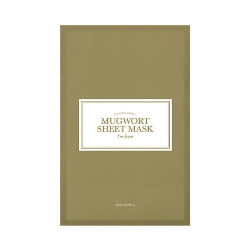 

I'M FROM Маска тканевая с экстрактом полыни 23, Маска тканевая с экстрактом полыни