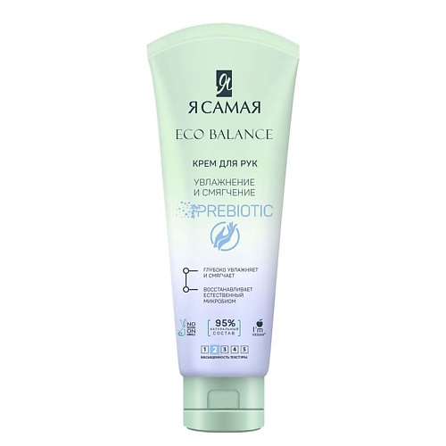 

Я САМАЯ ECO BALANCE Крем для рук Увлажнение и смягчение 80, ECO BALANCE Крем для рук Увлажнение и смягчение