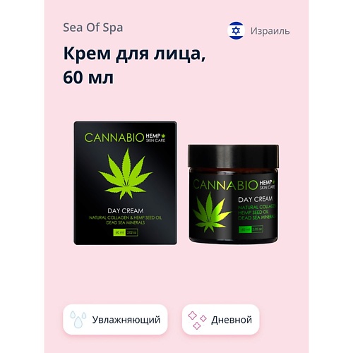 

SEA OF SPA Крем для лица CANNABIO дневной 60, Крем для лица CANNABIO дневной