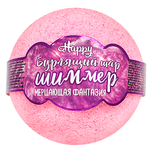 

LABORATORY KATRIN Бомбочка для ванны с шиммером Happy "Мерцающая фантазия", Бомбочка для ванны с шиммером Happy "Мерцающая фантазия"