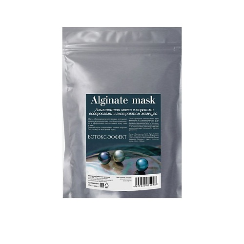 

CHARMCLEO COSMETIC Альгинатная маска с морскими водорослями и экстрактом жемчуга, Альгинатная маска с морскими водорослями и экстрактом жемчуга