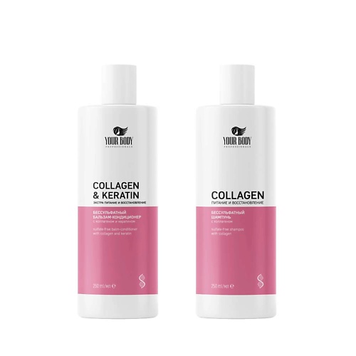 

YOUR BODY Набор COLLAGEN Шампунь + Бальзам-Кондиционер, Набор COLLAGEN Шампунь + Бальзам-Кондиционер